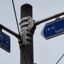 삼작로79번길 이미지