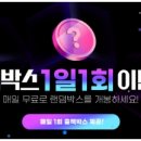 멀티뽑기방 이미지