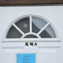 십동펜션 이미지