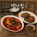 별난집 네이버블로그