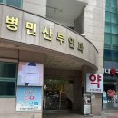 손병민산부인과