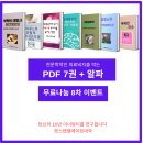 치매예방 북테라피 활동가 양성과정 | [공지] 10/16, 10/23 무료웨비나(175차) [ 치매 진단 및 치료법 &amp; 치매의 새로운 치료방향 ] 8시(PM) 목