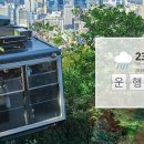 남산 이미지
