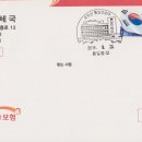 통일동산우체국 이미지