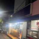김한식베이커리