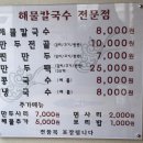 백청우칼국수금곡점