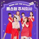 주식회사 팡팡쇼핑