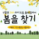 라이크짐 율하점 | 율하동헬스 라이크짐 율하점 피티 추천