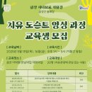 철원군 재활용센터 | [산림치유]치유도슨트양성과정(1.금산의 숨겨진 여행지,웰니스관광활성화)