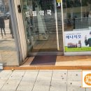 굿윌드림약국 이미지