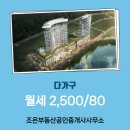 늘조은공인중개사사무소 네이버블로그