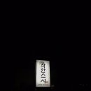 파라토도스2