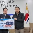 동해목재(주)