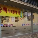 송백약국 네이버블로그