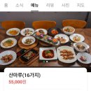 금마루 식당 주차장 앞 | W.08 두근두근 상견례 - 상견례 장소 금마루 / 상견례 선물 바람떡, 한우세트