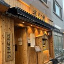 웅남3길 | [여수/웅천동]여수 쌀국수 맛집 추천 미분당 여수 웅천점 방문 후기