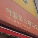 아폴로 홍성 이미지