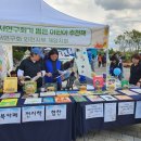 10월 3일 &#34;책빛따라 아라온&#34; 계양구립도서관축제 이미지