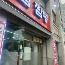 중앙파출소 화장실 이미지