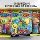 몬스터문구 이미지