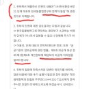 환경부 공무원 공모죄로 구속 대상 이미지