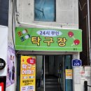 조아조아탁구장