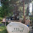 발도로프학교 | &#34;푸른숲 발도르프 학교&#34; 입학설명회 및 바자회 후기