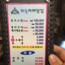 하늘아래첫집 이미지