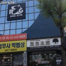 리얼짐 송정점 이미지