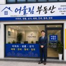 우만주공공인중개사사무소 | 우만동 우만주공아파트 전세 월세 매물있어요.보러오세요~