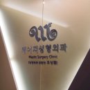 로그성형외과의원 이미지