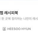 냠냠쩝쩝 네이버블로그