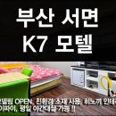 케이7모텔