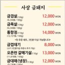 사상맛집 사상금돼지 이미지