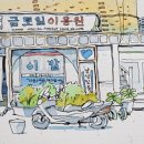 화목어린이공원 이미지