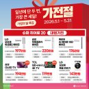 어버이날 기념행사’실버페스티벌’ | [하이마트 5월 세일] 가전절 혜택/입주 가전 추천/어버이날 선물/디에트르 더 퍼스트 할인
