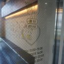 미사양식당 이미지