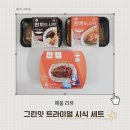 종이도시락 | 맛있는 식단도시락 그린잇도시락 시식 후기