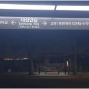 대성연립 앞 Daum카페
