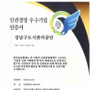강남도시관리공단 이미지