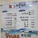 심가네 | 통영 짬뽕 맛집 심가네해물짬뽕 내돈내산 후기