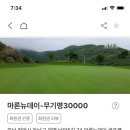 회원권마켓 이미지