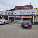 왕부자숯불닭갈비 이미지