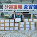 희망나눔 아이뉴스24