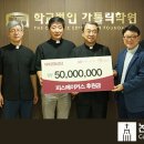 대치2동본당, 몽골 교회 교육사업 위해 5천만 원 성금 기부 이미지