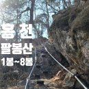 팔봉산 주차장 이미지