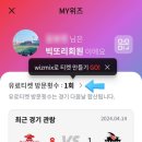 위위즈 이미지