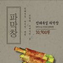 중앙막창 이미지