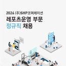 주식회사 에스에이치피 이미지