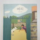 나에게 그림책은? 이미지